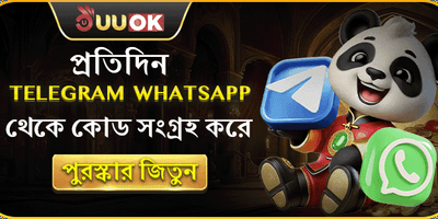 টেলিগ্রাম স্পেশাল রিওয়ার্ড
