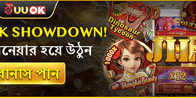 ভিআইপি সাপ্তাহিক ক্যাশব্যাক